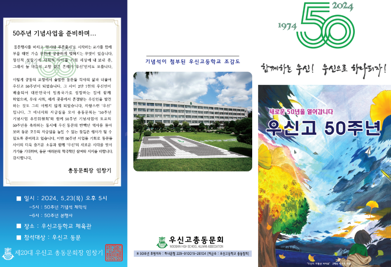 50주년리플렛1.png