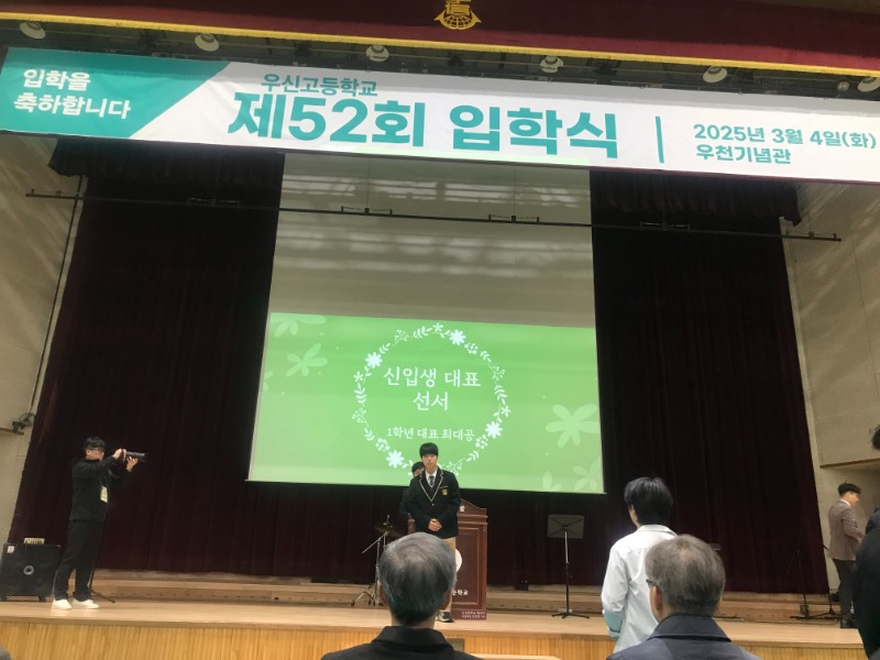 입학식.jpg
