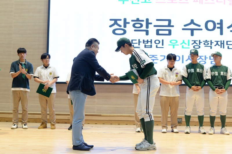 제1회 우신장학재단 장학금 수여식 05.JPG
