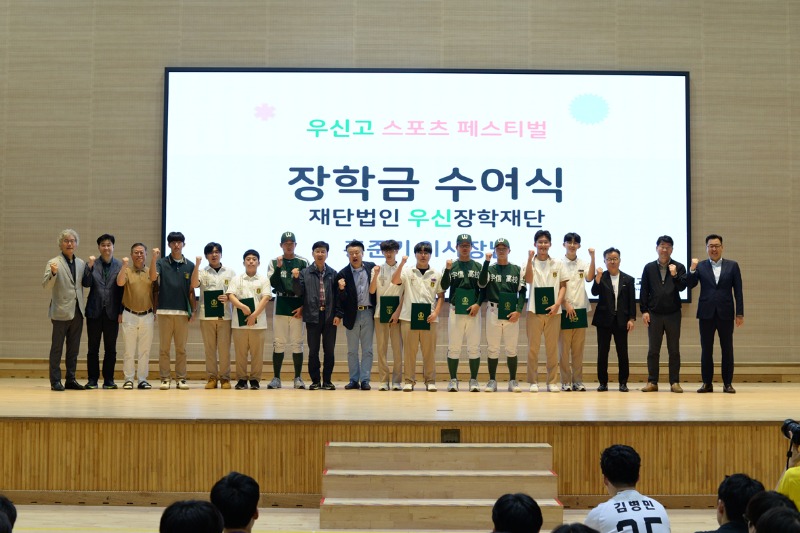 제1회 우신장학재단 장학금 수여식 13.JPG